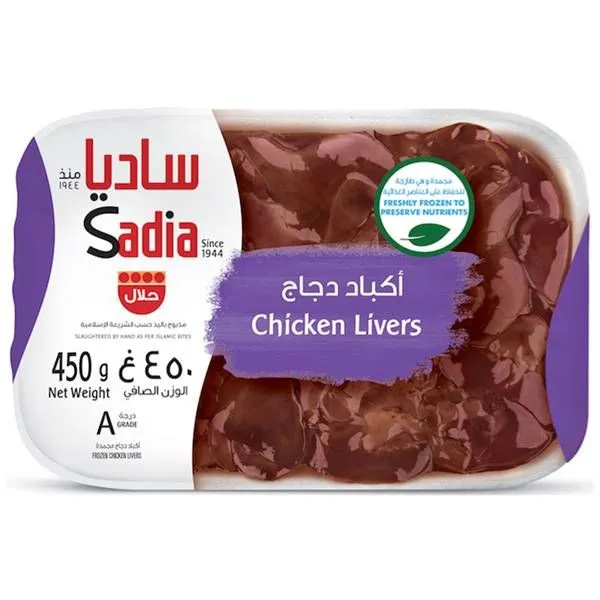 ساديا كبد دجاج, 450جم