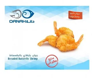 Danah Frozen Breaded Butterfly Shrimp Jumbo 500g