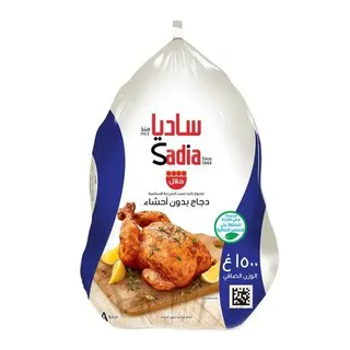 Sadia Frozen Whole Chicken 1500G