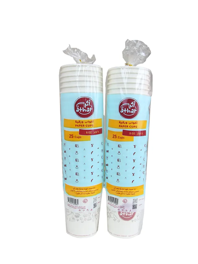 أثر أكواب ورقية، 8oz، 2x25 قطعة