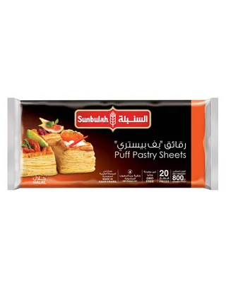 صنبولة مربعات عجينة نفخ 800 جم @20% خصم