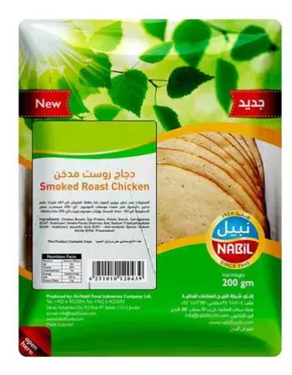 نابيل دجاج مشوي مدخن, 200g
