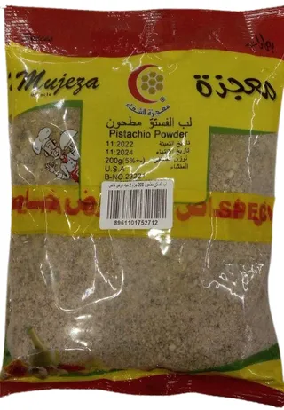 معجزة الشفاء بودرة لب الفستق الحلبي، 2*200 جرام