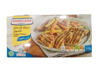 أمريكانا ستيك دجاج مشوي 370 جرام
