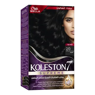 Wella Koleston Black 2/0 Hair Color Kit