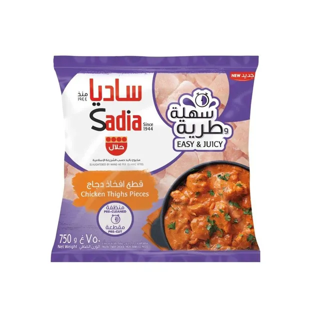 ساديا قطع فخذ دجاج مجمدة, 750جم