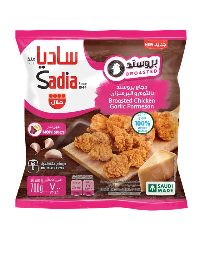 ساديا دجاج بروستد مجمد بالثوم والبارميزان, 700جم