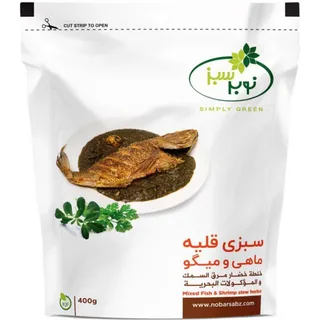 نوبار سبز خليط سمك وخضروات 400 g