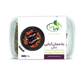Nobar Sabz Frozen BBQ Eggplant, 500g