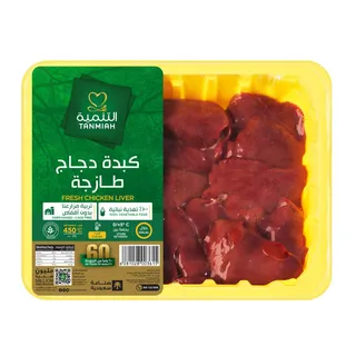 Tanmiah Fresh Chicken Liver 450G