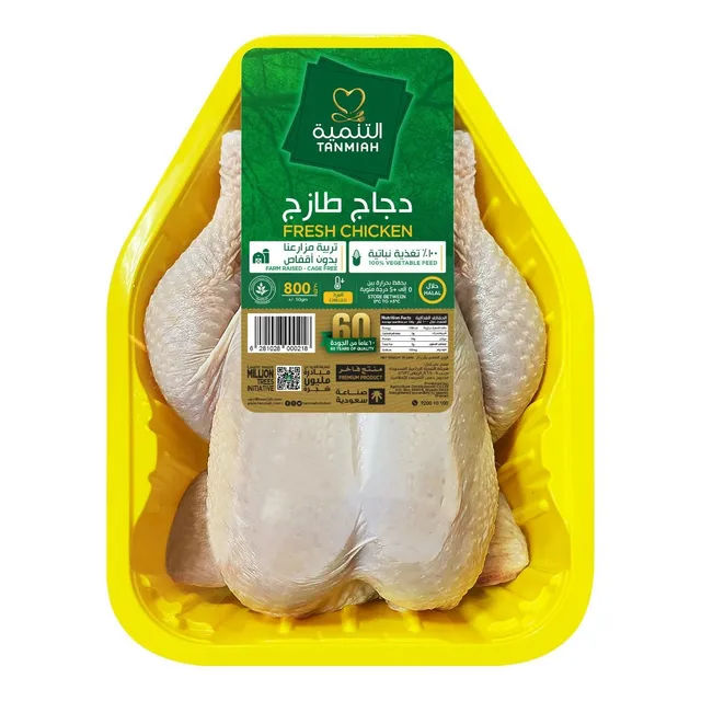 Tanmiah Fresh Whole Chicken Tray 800g
