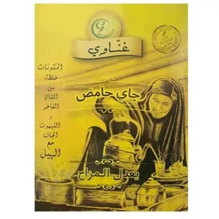 غناوي شاي لومي 200 جرام