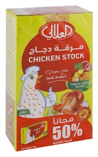 العلالي مكعبات مرق دجاج, 36x20g