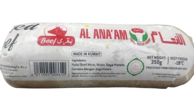 الأنعام لحم بقري مفروم مجمد 350 جم