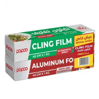 بابكو ورق قصدير 45سم X1.5كغ + كلينغ فيلم بابكو 45 سمX.5 1 كج مجانا