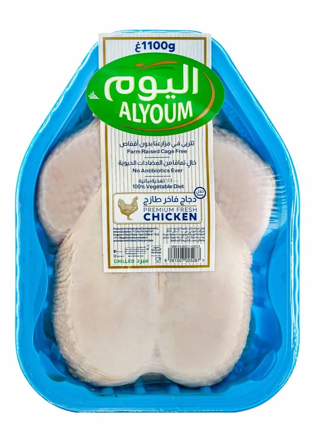 Alyoum Fresh Whole Chicken 1100g