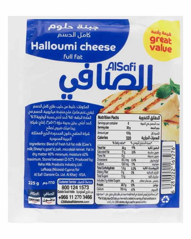 الصافي جبنة حلوم كاملة الدسم، 225g