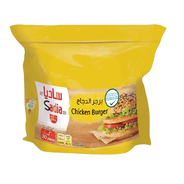 ساديا برغر دجاج 20 قطعة 1 كغ