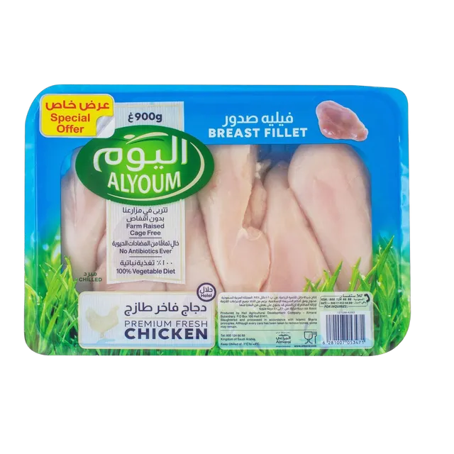 Alyoum Fresh Chicken Breast Fillet 900 g