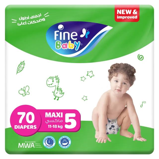 فاين بيبي حفاضات ماكسي مقاس 5 (11-18كجم) 70 قطعة