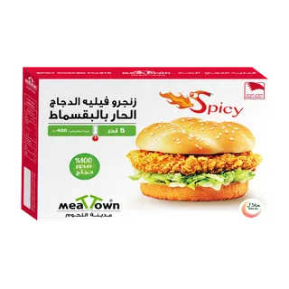 ميت تاون فيليه دجاج زينجيرو مجمد حار, 400g
