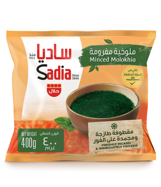 ملوخية مفرومة ساديا 400 جم