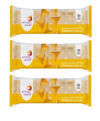 أطياب أوراق سمبوسة, 3x500g