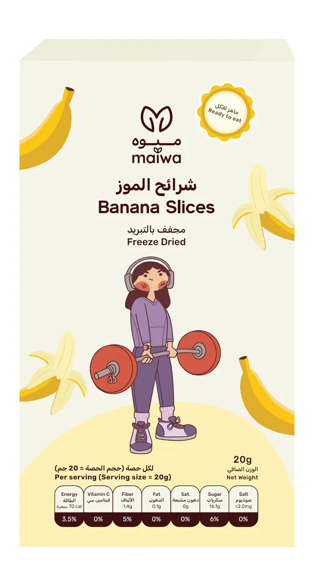 Maiwa Freeze-Dried Banana Chips, 20g