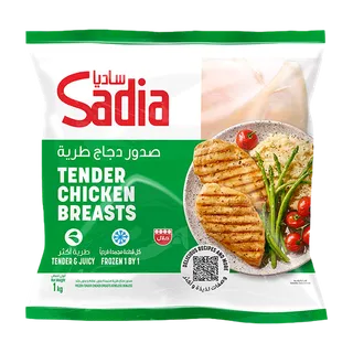 ساديا صدر دجاج طري 1كجم