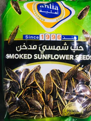 الأهلية حب دوار الشمس مدخن 240 جرام