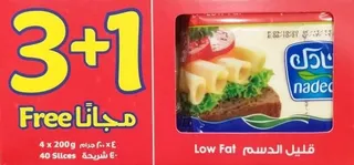 Nadec Cheese Slice Lowfat 3+1 pcs x 200 g