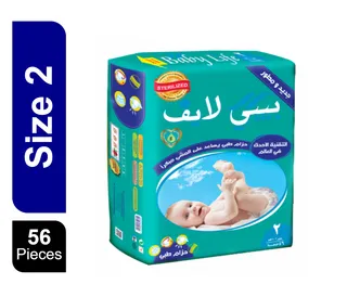 بيبي لايف حفاضات صغير (3-6 كجم), 56 قطعة