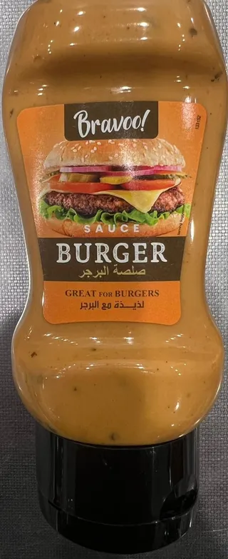 صوص برافو برجر 284 جرام
