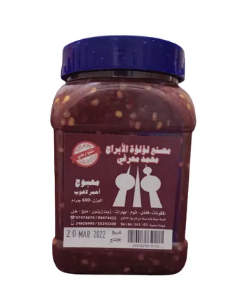 Pearl of the Zodiac Factory Maabouj Red La Hope 600 g