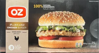 أوز تشيكن برجر 600 جرام
