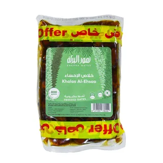Baraka Dates Pres.Dts Khalas Al-Ehsaa Pressed Dates 2 x 800g