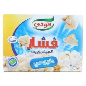 قودي 255 جرام فشار ميكروويف أصلي