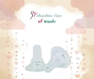 حلمة مقاسات عدد حبة S . M . L .Y