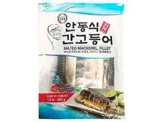 Surasang Frozen Mackerel Salted 680Gm