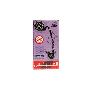 Al Munayes Original Karak Tea Suger Free 140 g