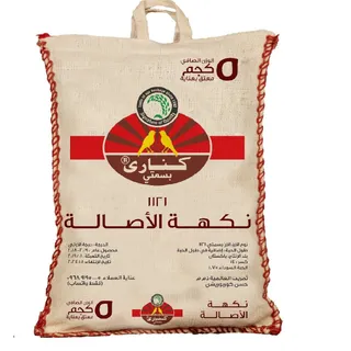 كناري أرز، 5كجم