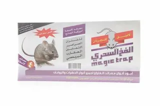 Victor Big Magic Trap, 4 pieces