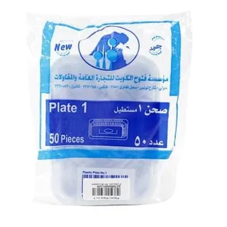Easy Kitchen Plastic Plate No1, 50 Pieces