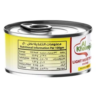 الخليجية لحم تونة خفيف، 160جم