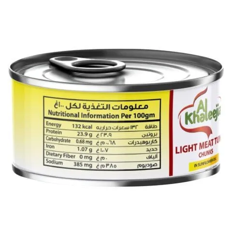 الخليجية لحم تونة خفيف، 160جم