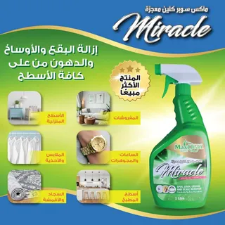 MaxClean Super Miracle Stain Remover, 1L
