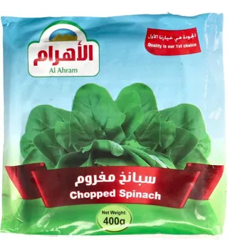 سبانخ مجمده عرض الأهرام