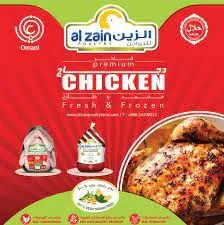الزين تيكا دجاج, 300g