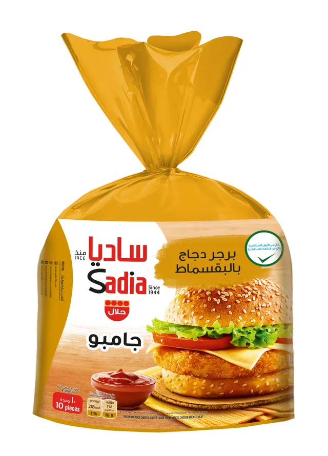 ساديا برجر دجاج جامبو 1 كجم