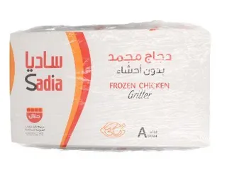 Sadia Frozen Chicken Griller, 10x1.2kg